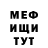 Меф мяу мяу Vaider Vaiderovich