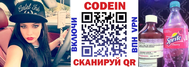 Кодеиновый сироп Lean напиток Lean (лин)  Купить закладки  Амурск 