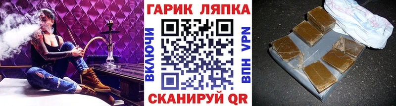 ГАШ хэш  Купить  Амурск 