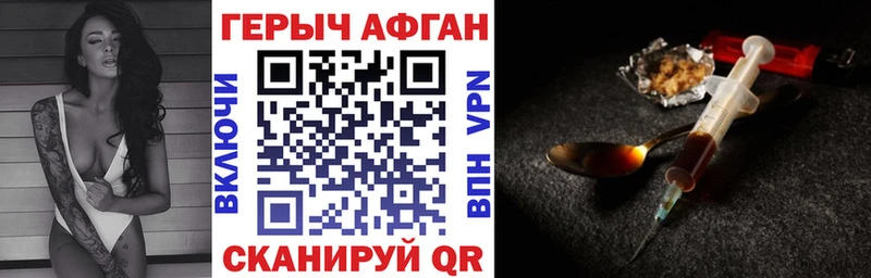 ГЕРОИН афганец  Купить закладки  Амурск 
