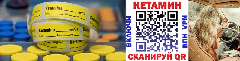 КЕТАМИН VHQ  Купить  Амурск 