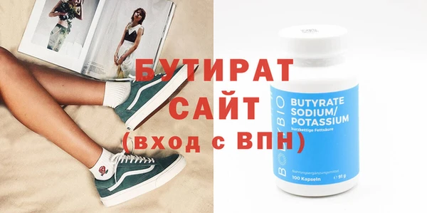 бутират Балахна