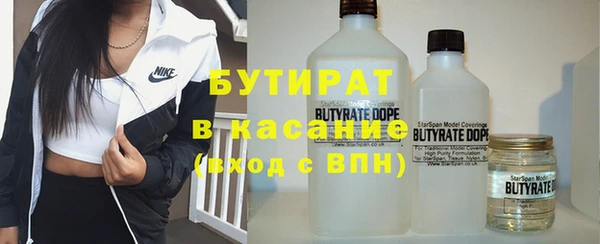 бутират Балахна