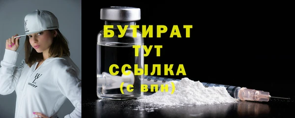 бутират Балахна