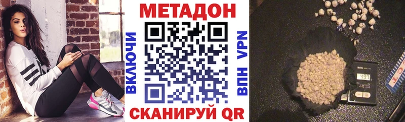 Купить  Амурск  Метадон белоснежный 